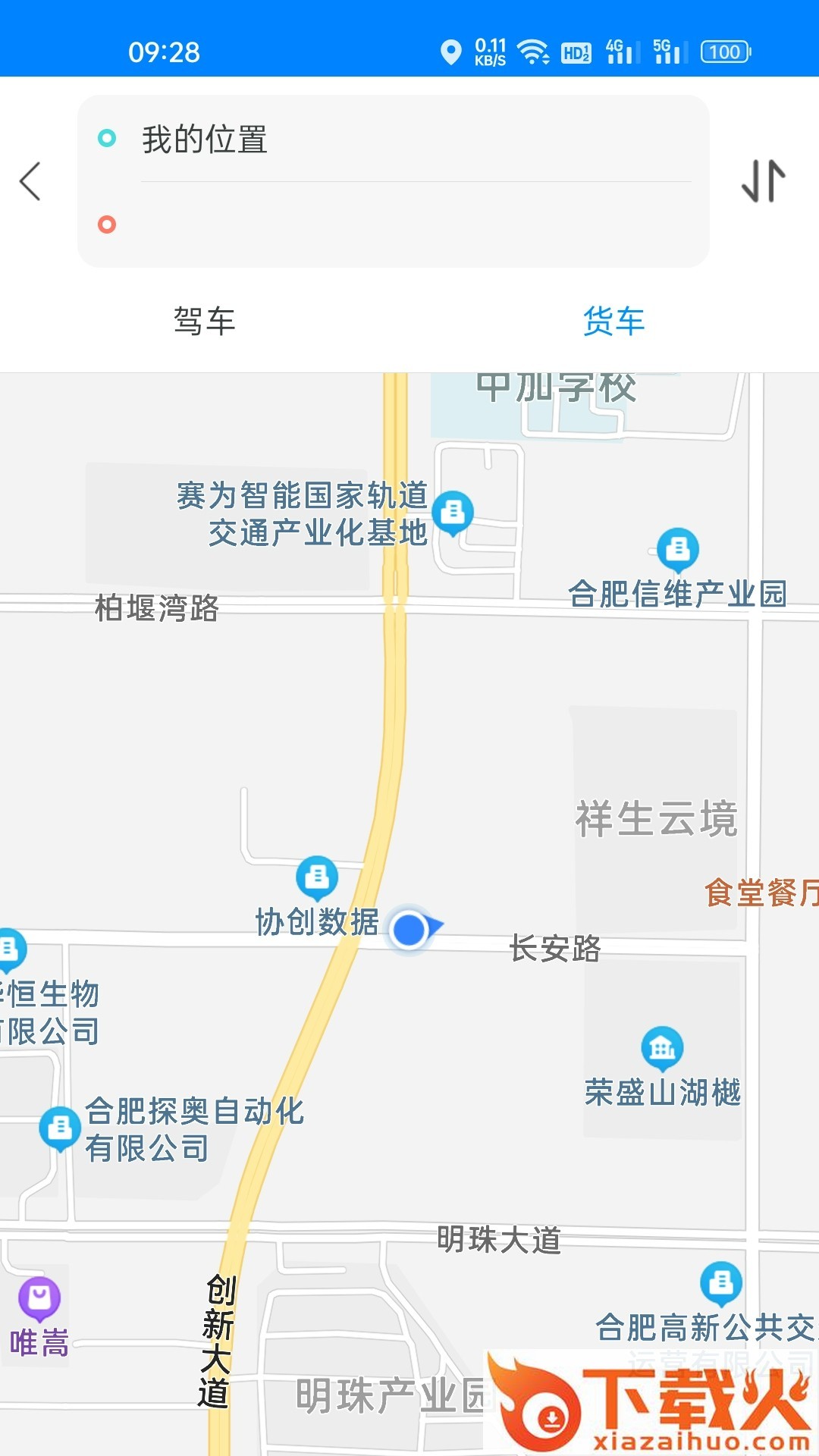 一路畅通行app截图2