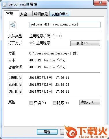 pelcomm.dll免费下载