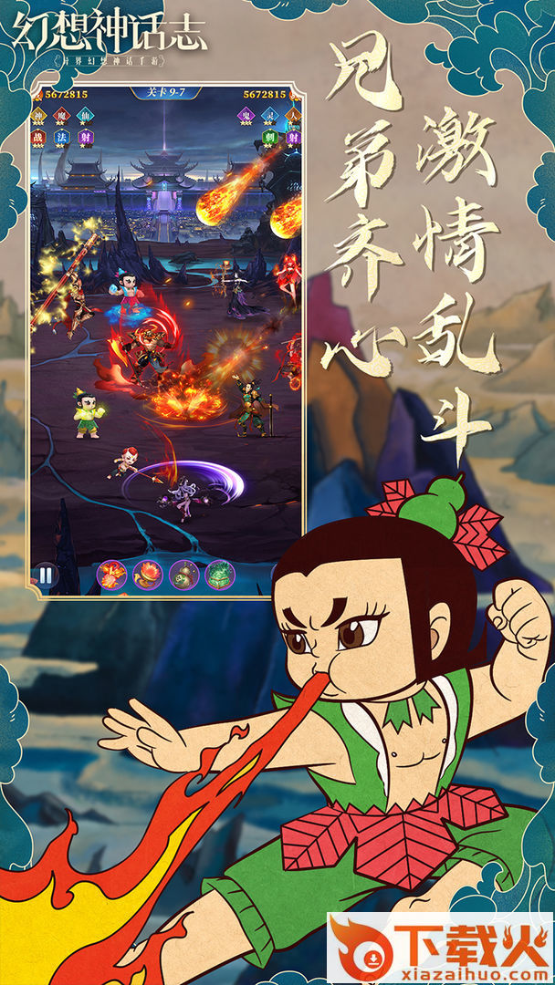 三界幻想志 v1.0 最新版截图2