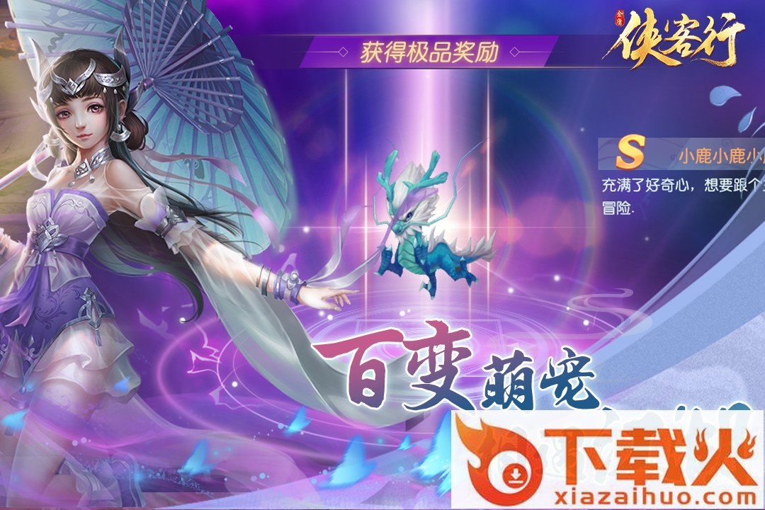 侠客行手游截图2