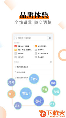 浪漫小说截图3