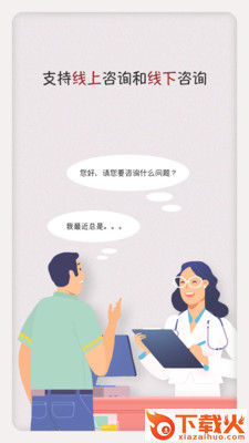 泡泡心理咨询截图2