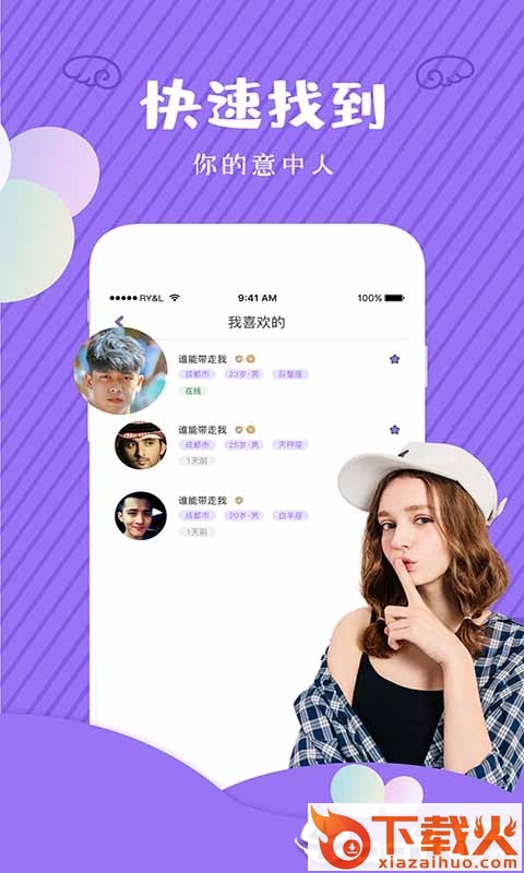 Fere截图2