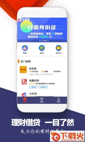 好想记账app截图2