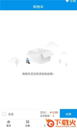 链上乐购截图2