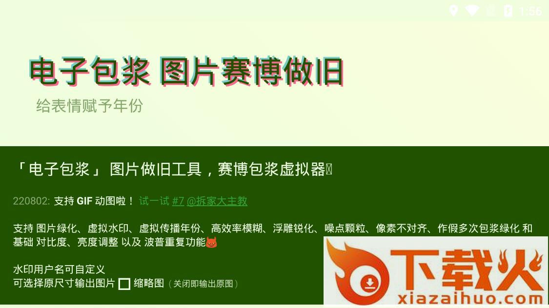 神奇海螺试验场app截图1