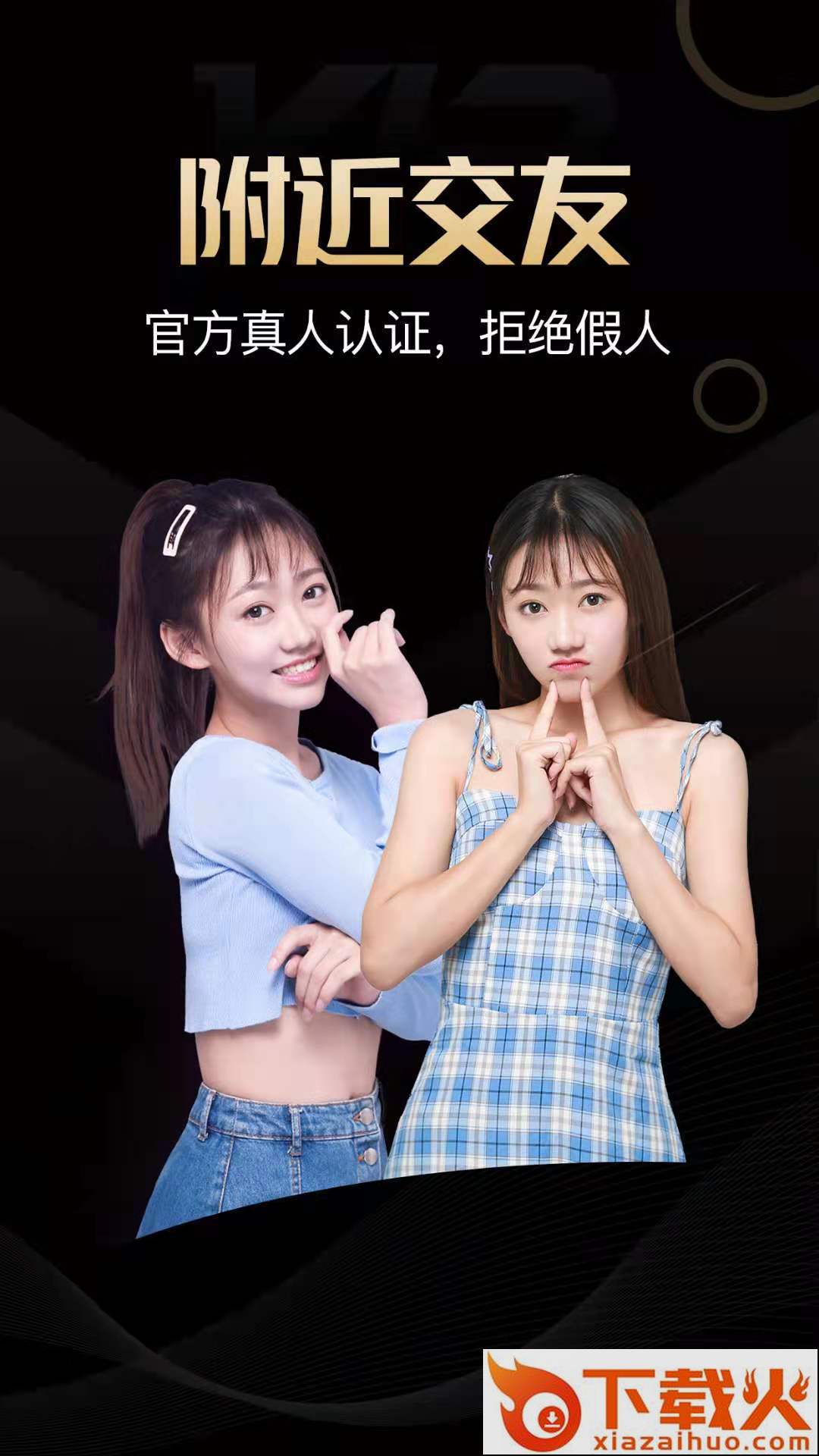 缘TA截图2