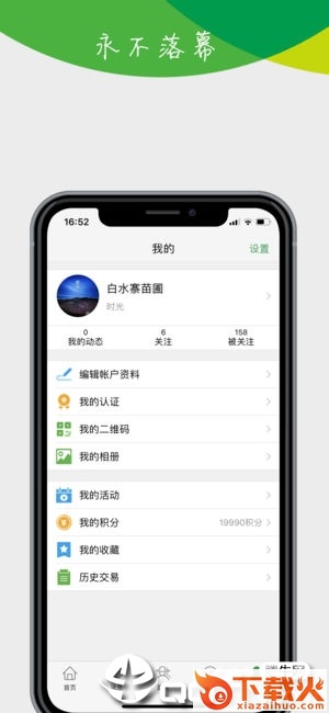 苗木直卖截图2