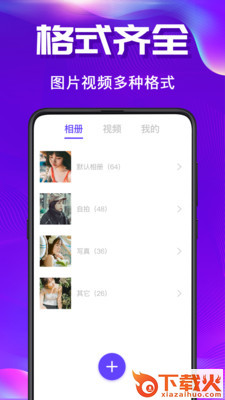 私密空间截图1