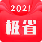 极省app下载-极省v13.13.66 最新版