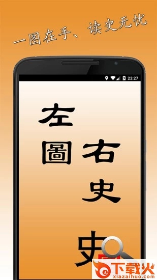 历史地图截图1