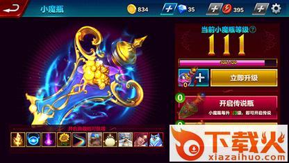 魔霸英雄2手游腾讯版截图3