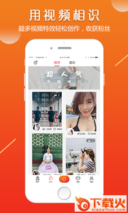 简色交友软件截图1