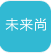 未来尚app下载-未来尚v7.0 安卓版