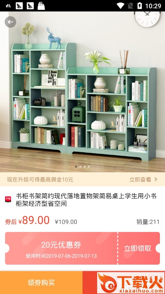 喜乐刷app截图1