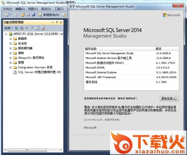 sql2014 sp1补丁