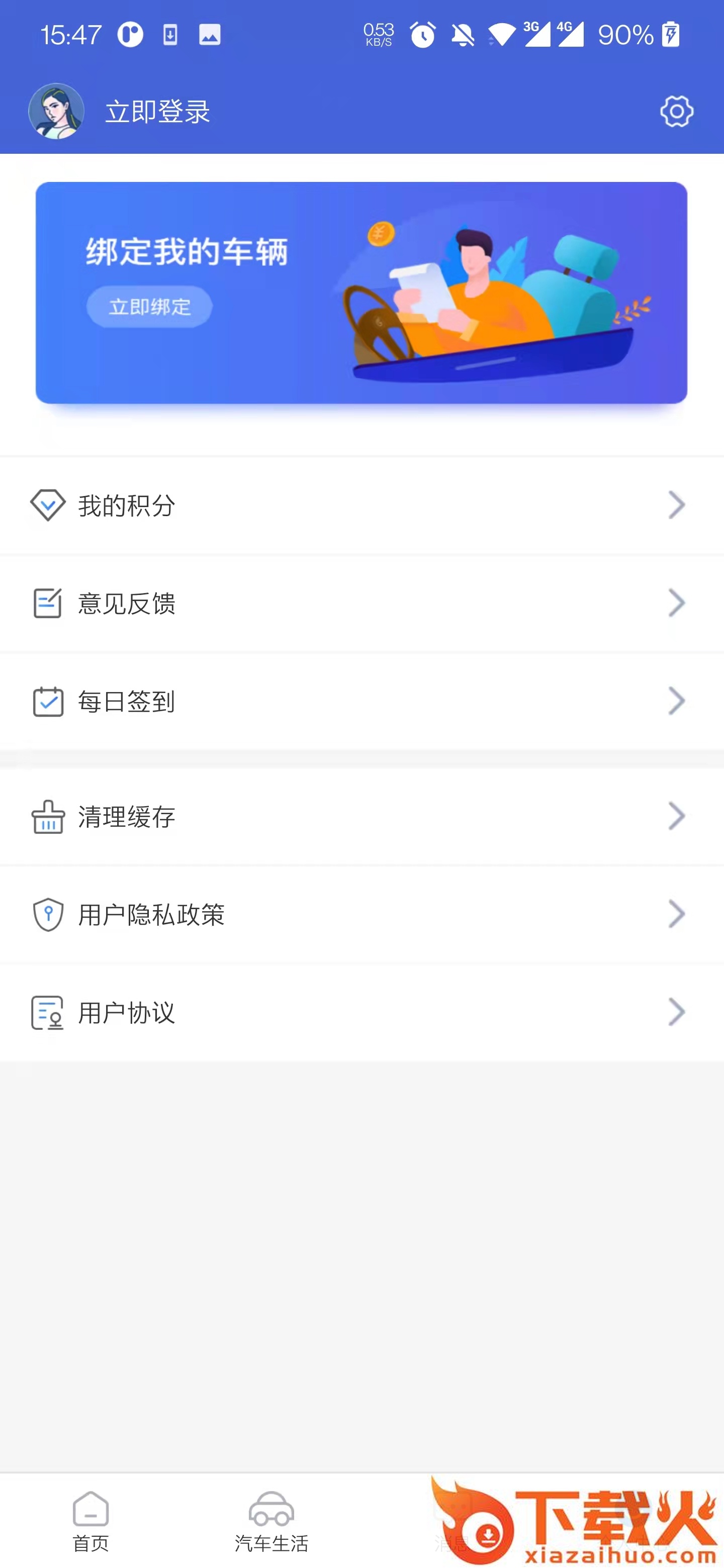 齐鲁通高速e行截图1