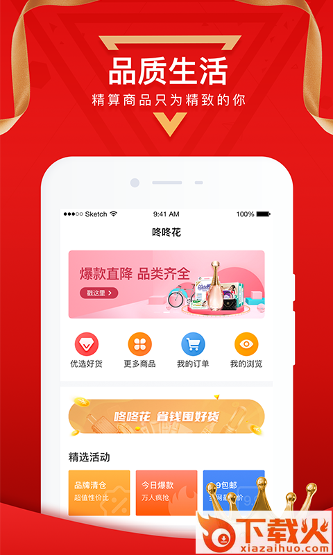 咚咚花截图2