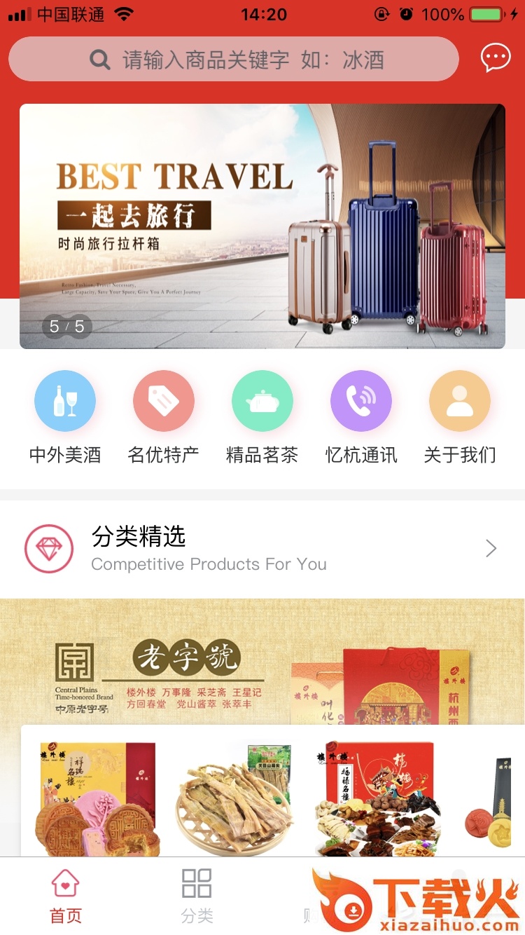 忆杭网截图2