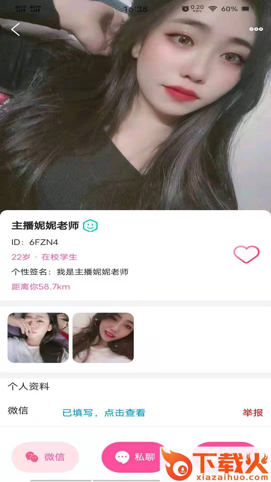 秒约 v0.0.1 安卓版截图2