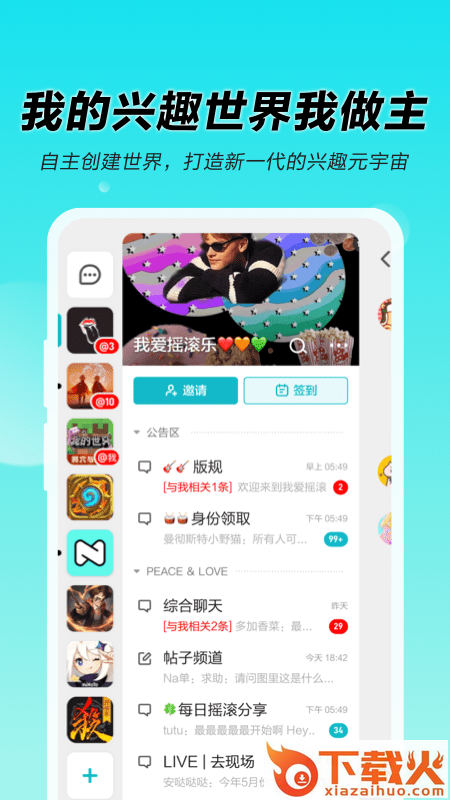 N世界app v1.1.2.1001 安卓版截图2