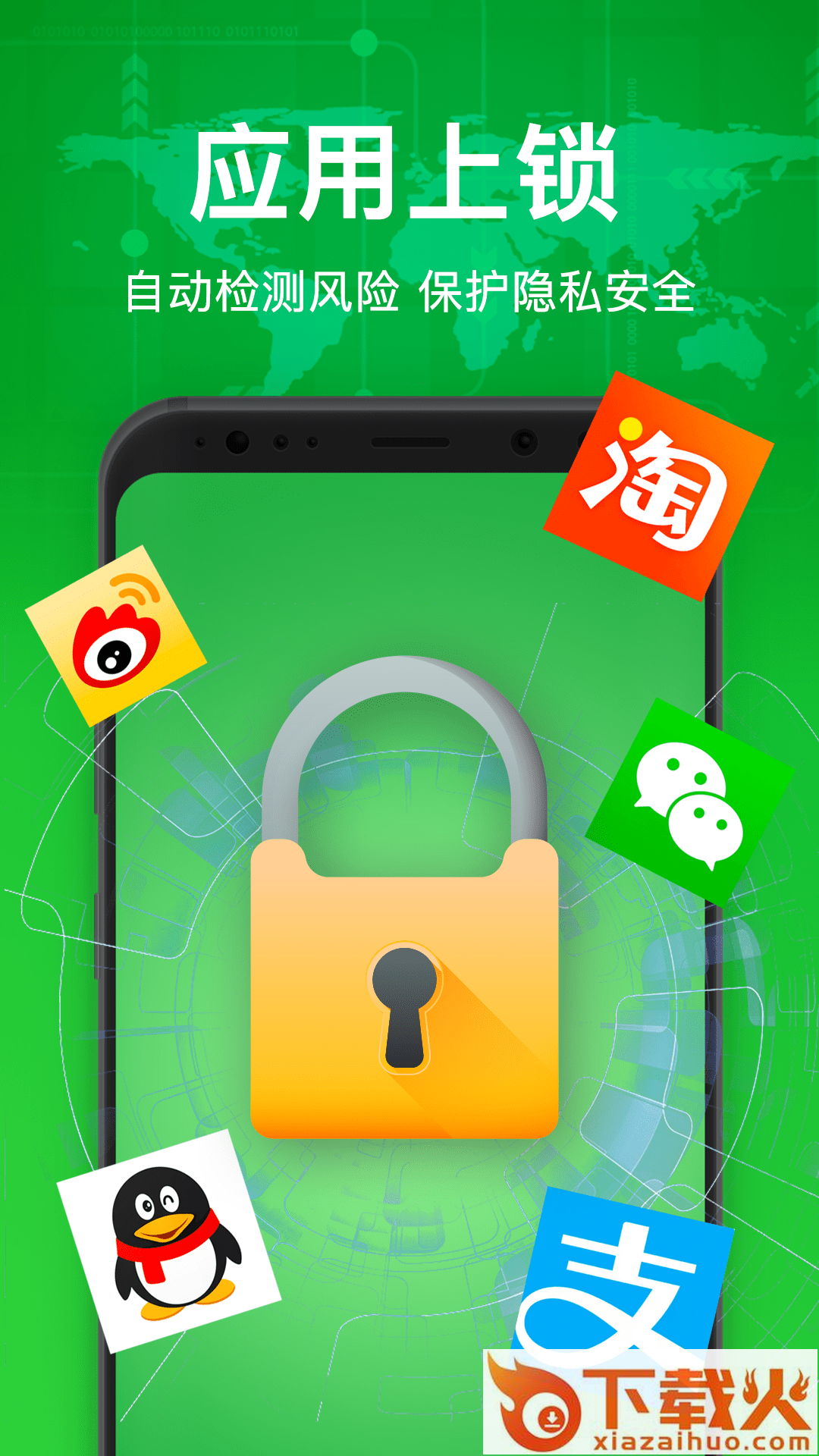 方舟清理大师app截图1