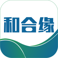 和合缘国际app v1.2.0 安卓版