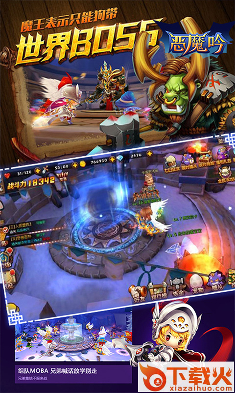 恶魔吟手游 v1.1.0 安卓版截图1