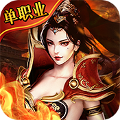 龙灵单职业 v1.2.232 安卓版