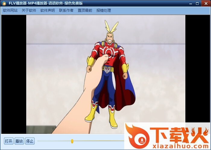 MP4播放器语语软件 v1.9 免费版 截图1