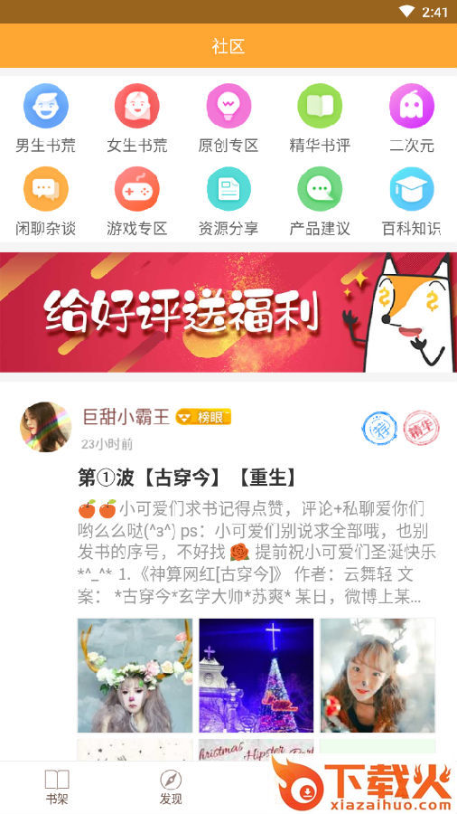 小书亭2017旧版本截图3