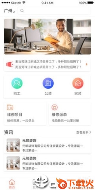 无活找工截图2