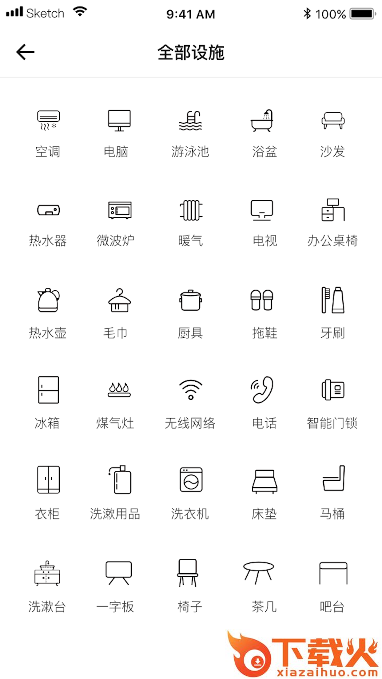 悦居home截图2
