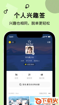 且遇 v1.5.01 最新版截图2