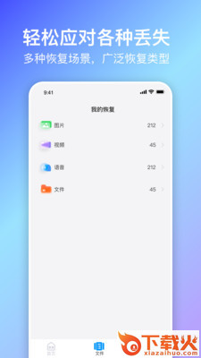 蜻蜓数据恢复安卓app v1.0.0 最新版截图2