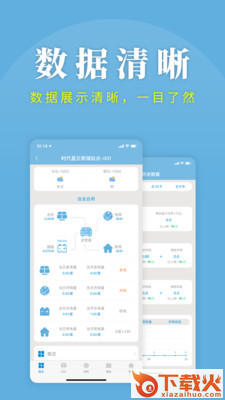 时时家截图2