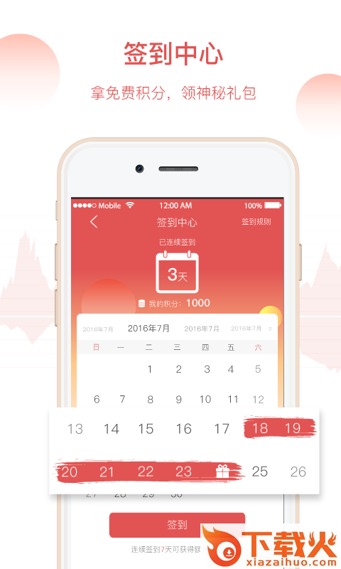 超有利截图1