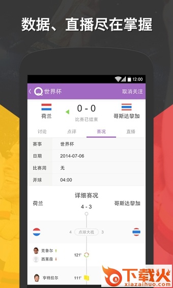洋葱圈截图2
