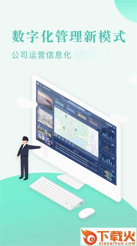 保安多多最新版app截图2