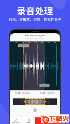 录音机管家截图3
