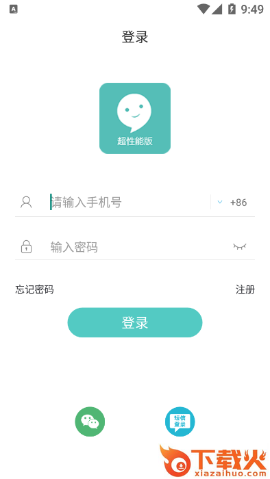 嘉信截图1