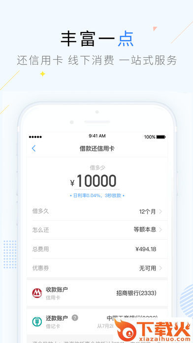 点点app截图1