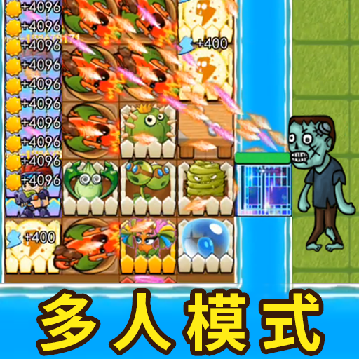 植物躺平发育 v1.0 安卓版 植物躺平发育 v1.0 安卓版