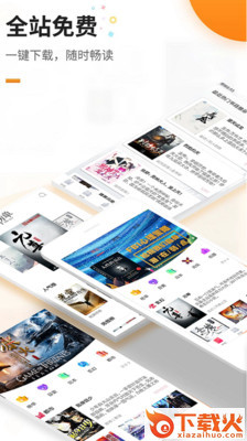 免费小说城截图3