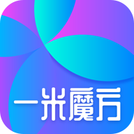 一米魔方app下载-一米魔方v1.18 安卓版