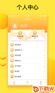金小宝app截图2