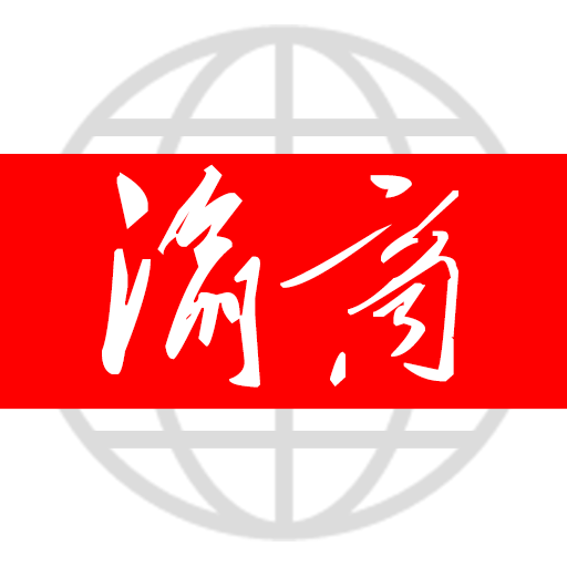 全球渝商下载 v1.0 安卓版