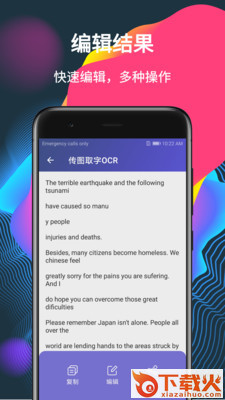 传图取字OCR截图2