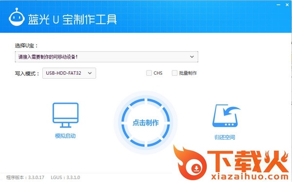 蓝光U宝制作工具最新版