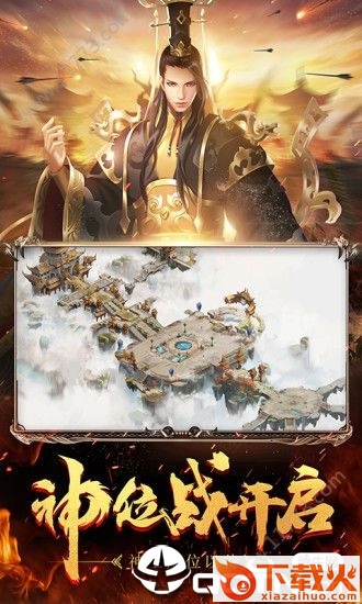 传世征途截图1